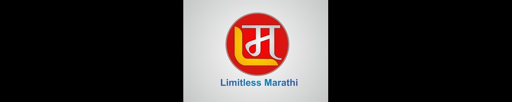 Limitless Marathi